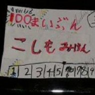 kosimomi.jpg