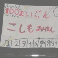 kosimomi.jpg